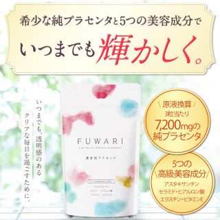 FUWARI ♡ 新品2袋(その他)