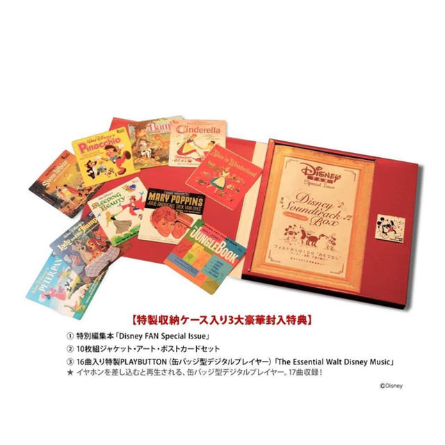 Disney(ディズニー)のCD新品 処分価格Disney Soundtrack Box ~Vintage  エンタメ/ホビーのCD(アニメ)の商品写真