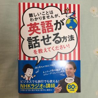 難しいことはわかりませんが、英語が話せる方法を教えてください(趣味/スポーツ/実用)