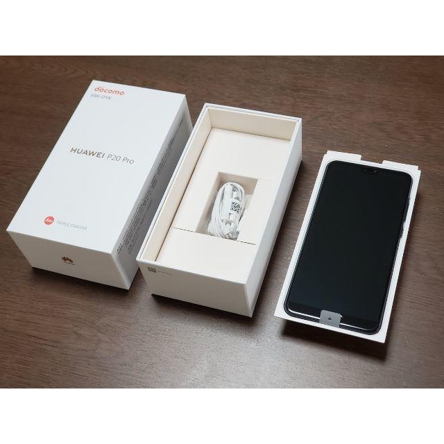 【未使用新品】HUAWEI P20 PRO (HW-01K) 黒 SIMフリー