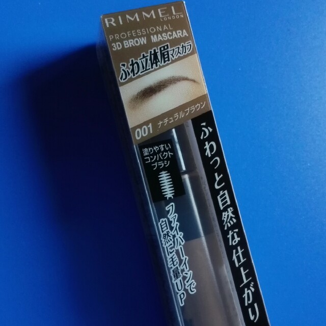 RIMMEL(リンメル)のリンメル　プロフェッショナル　3Dブロウ　マスカラ コスメ/美容のベースメイク/化粧品(マスカラ)の商品写真