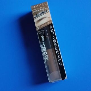 リンメル(RIMMEL)のリンメル　プロフェッショナル　3Dブロウ　マスカラ(マスカラ)