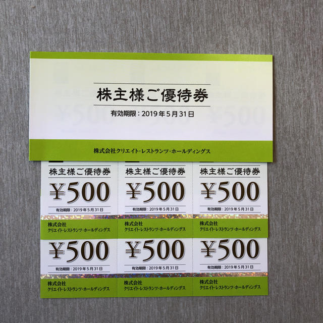 KeyHolder オリーブスパ 100分 22,相当 株主優待 KeyHolder オリーブスパ 100分 22,相当 株主優待