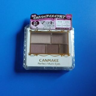 キャンメイク(CANMAKE)のキャンメイク　マルチパーフェクトアイズ　04(アイシャドウ)