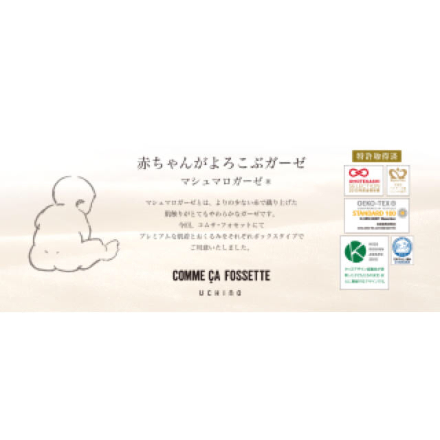 COMME CA ISM(コムサイズム)のCOMME CA FOSSETTE☆コンビ肌着とおくるみセット キッズ/ベビー/マタニティのベビー服(~85cm)(その他)の商品写真