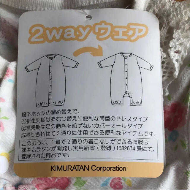 キムラタン(キムラタン)のキムラタン ロンパース キッズ/ベビー/マタニティのベビー服(~85cm)(ロンパース)の商品写真