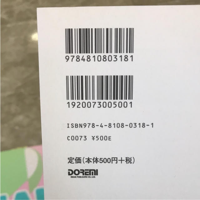 専用 楽器のスコア/楽譜(その他)の商品写真