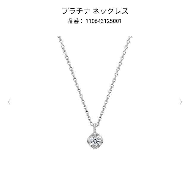 4℃(ヨンドシー)の最終値下げ！半額以下！【新品・未使用】4℃ダイヤモンドネックレス💎 レディースのアクセサリー(ネックレス)の商品写真