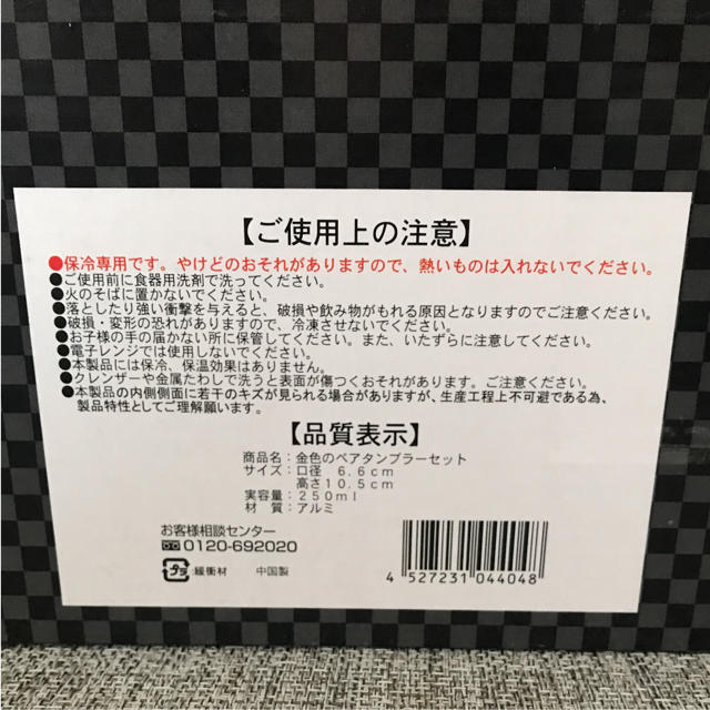 金色のタンブラー❤︎ インテリア/住まい/日用品のキッチン/食器(グラス/カップ)の商品写真