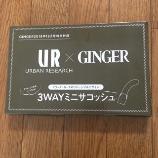 アーバンリサーチ(URBAN RESEARCH)のアーバンリサーチ3Wayリバーシブルミニサコッシュ(ポーチ)