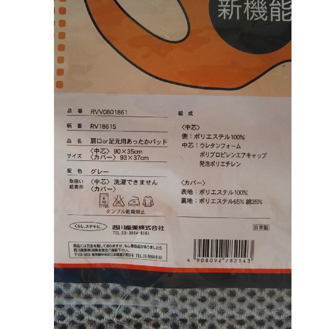 西川(ニシカワ)のももさま専用  あったか インテリア/住まい/日用品の寝具(その他)の商品写真