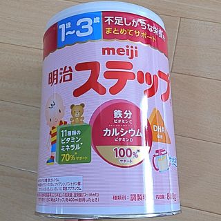 メイジ(明治)の明治ステップ フォローアップミルク(その他)