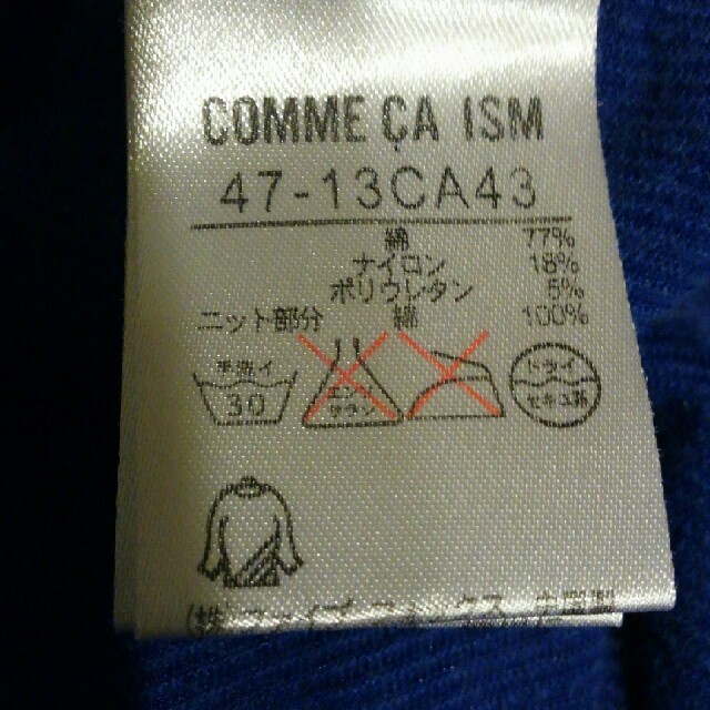 COMME CA ISM(コムサイズム)のパーカーベロア メンズのトップス(パーカー)の商品写真
