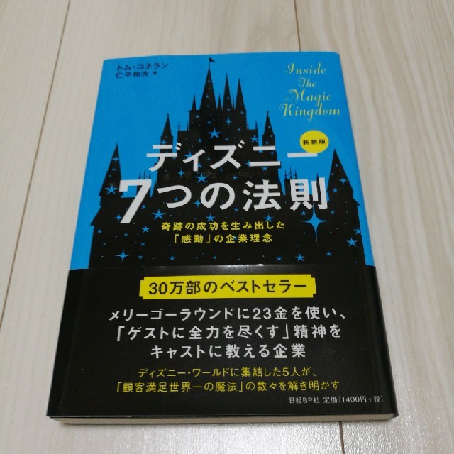 ディズニー画像ランド 最新ディズニー キャスト 本 感動 ディズニー画像ランド 最新ディズニー キャスト 本 感動