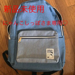 リュック 新品未使用(リュックサック)