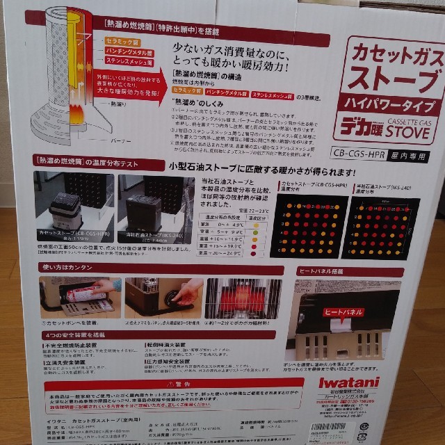 Iwatani(イワタニ)のIwataniカセットガスストーブデカ暖 スマホ/家電/カメラの冷暖房/空調(ストーブ)の商品写真