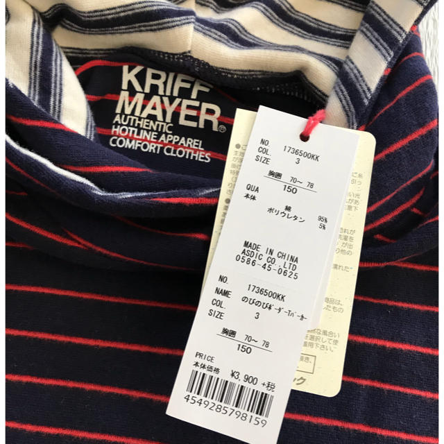 KRIFF MAYER(クリフメイヤー)のだいだい様専用！新品☆クリフメイヤー ボーダーT 150 キッズ/ベビー/マタニティのキッズ服男の子用(90cm~)(Tシャツ/カットソー)の商品写真