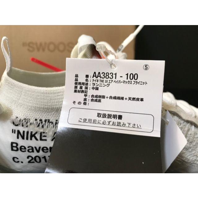 NIKE(ナイキ)のNIKE OFF WHITE THE 10 AIR VAPORMAX レディースの靴/シューズ(スニーカー)の商品写真