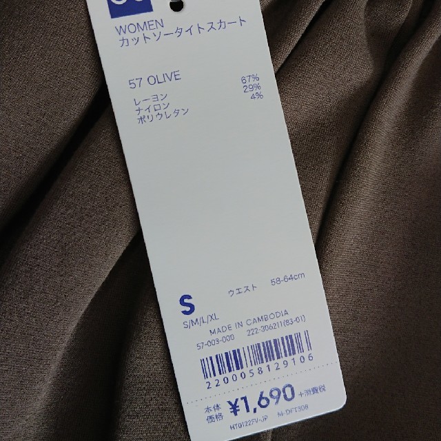 GU(ジーユー)のGU  カットソータイトスカート☆新品 レディースのスカート(ロングスカート)の商品写真