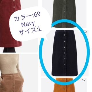ユニクロ(UNIQLO)の【新品】Lサイズ　コーデュロイフロントボタンスカート(ロングスカート)