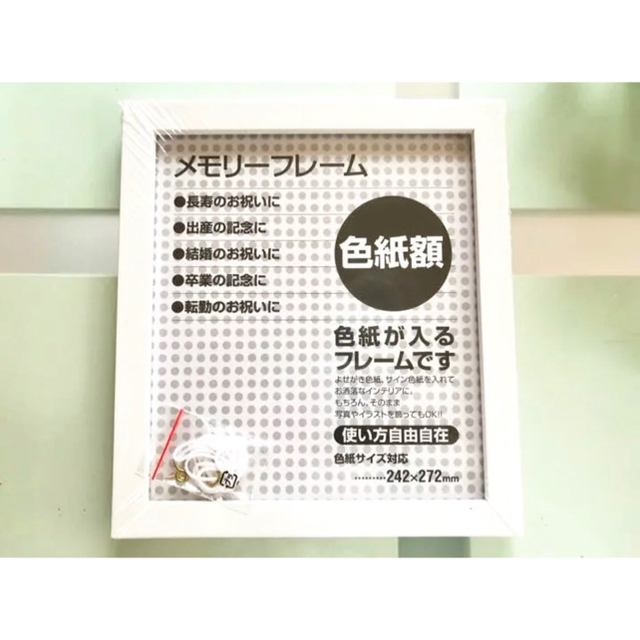 ニトリ - 色紙額 メモリーフレーム 額縁の通販 by M's shop｜ニトリならラクマ