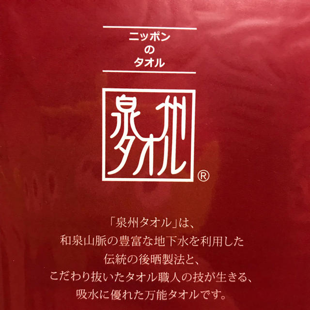 タオル インテリア/住まい/日用品の日用品/生活雑貨/旅行(タオル/バス用品)の商品写真