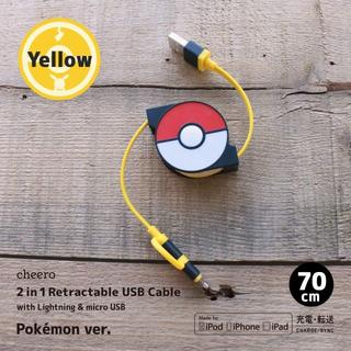 cheero 2in1 Retractable USB Cable Yellow(その他)