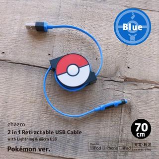 ニンテンドウ(任天堂)のcheero 2in1 Retractable USB Cable (Blue)(その他)