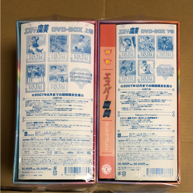 小学館(ショウガクカン)のエスパー魔美 DVD- BOX 上下巻&トリビュートCD2枚 エンタメ/ホビーのDVD/ブルーレイ(アニメ)の商品写真