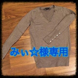 ザラ(ZARA)のみぃ様専用おまとめ(ニット/セーター)