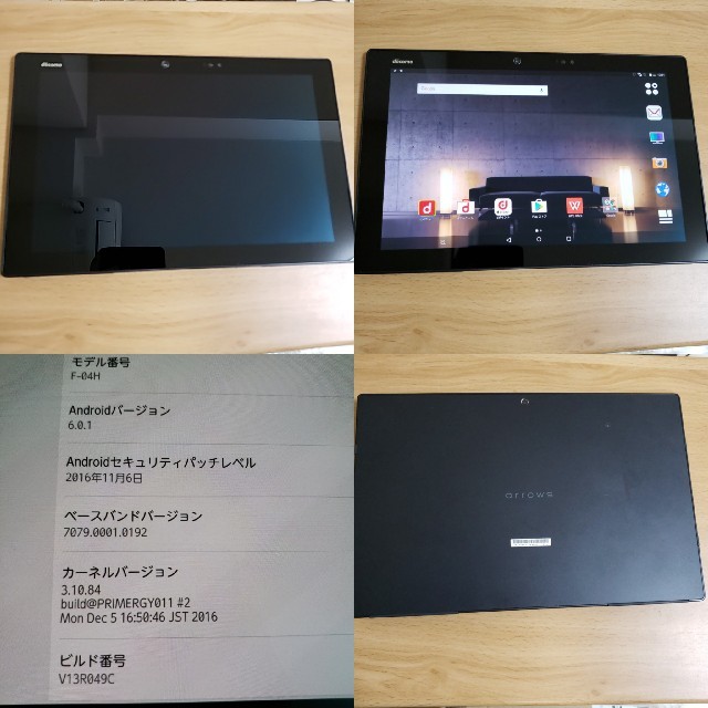 富士通(フジツウ)のdocomo FUJITSU Arrows Tab F-04H Black 中古 スマホ/家電/カメラのPC/タブレット(タブレット)の商品写真