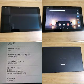 フジツウ(富士通)のdocomo FUJITSU Arrows Tab F-04H Black 中古(タブレット)