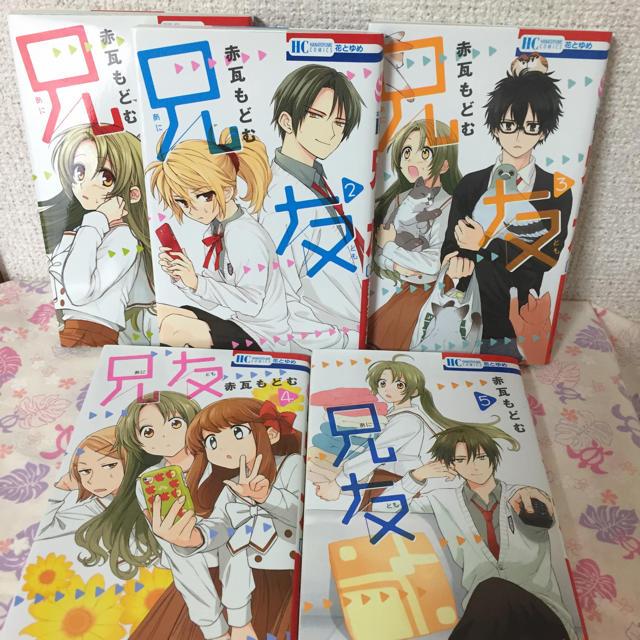 白泉社 兄友 赤瓦もどむの通販 By もか S Shop ハクセンシャならラクマ 白泉社 兄友 赤瓦もどむの通販 By もか S Shop ハクセンシャならラクマ