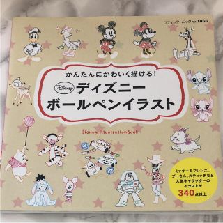 ディズニー ボールペン 趣味 スポーツ 実用の通販 24点 Disneyのエンタメ ホビーを買うならラクマ