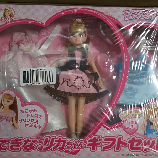 すてきなリカちゃん ギフトセット キッズ/ベビー/マタニティのおもちゃ(ぬいぐるみ/人形)の商品写真