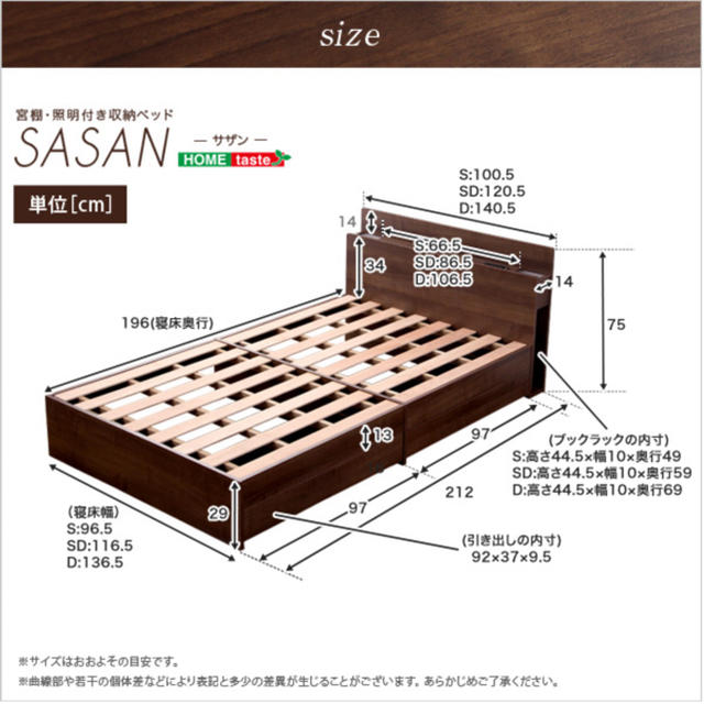 スマホ充電可能　宮、照明、チェストベッド【サザン-SASAN-（セミダブル）】