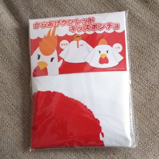 からあげくんレッドキッズポンチョ(ポンチョ)