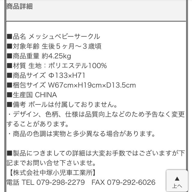 メッシュ ベビーサークル 新品、未使用