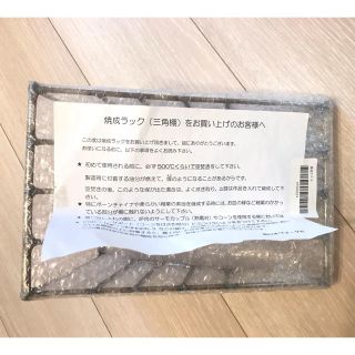 【新品未開封品】ポーセラーツ 焼成 ラック(その他)