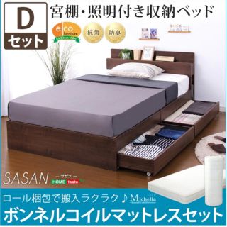 スマホ充電可能　宮、照明、チェストベッド【サザン-SASAN-（ダブル）】(ダブルベッド)