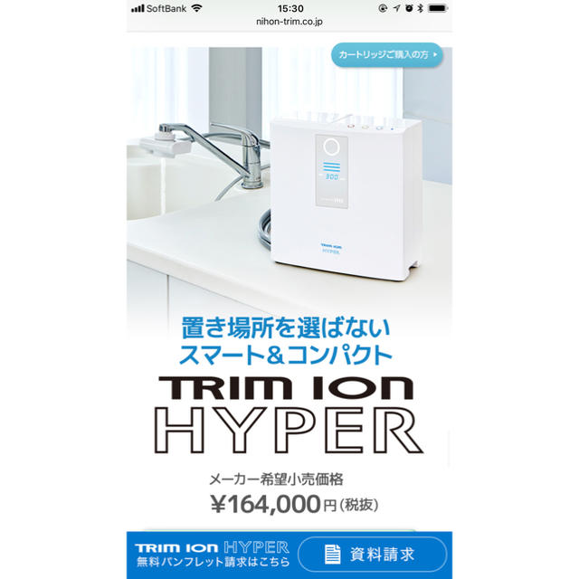 【値下げ】 日本ハム - 20万円 浄水器 日本トリム 浄水機 【値下げ】 日本ハム - 20万円 浄水器 日本トリム 浄水機