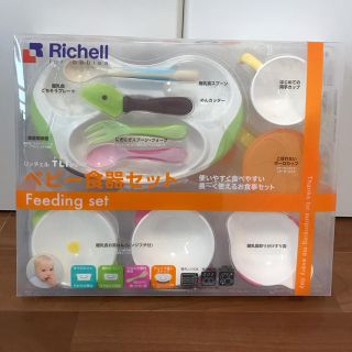 リッチェル(Richell)のリッチェル ベビー食器セット 新品、未使用(離乳食器セット)