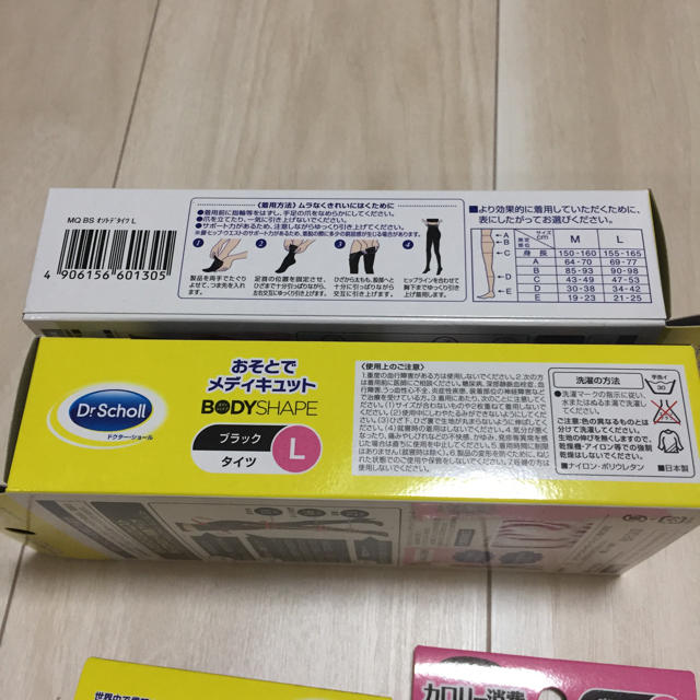 Dr.scholl(ドクターショール)のメデキュットタイツ  黒  L  スリムウェスト レディースのレッグウェア(タイツ/ストッキング)の商品写真