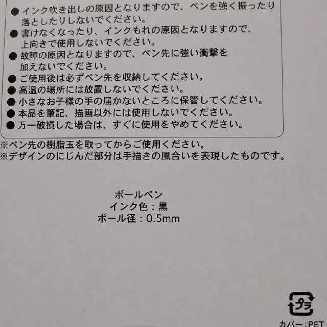 Disney(ディズニー)のディズニー ボールペン  4本セット インテリア/住まい/日用品の文房具(ペン/マーカー)の商品写真