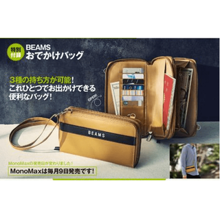 ビームス(BEAMS)のMonoMax 6月 付録 BEAMS おでかけマルチバッグ(ファッション)