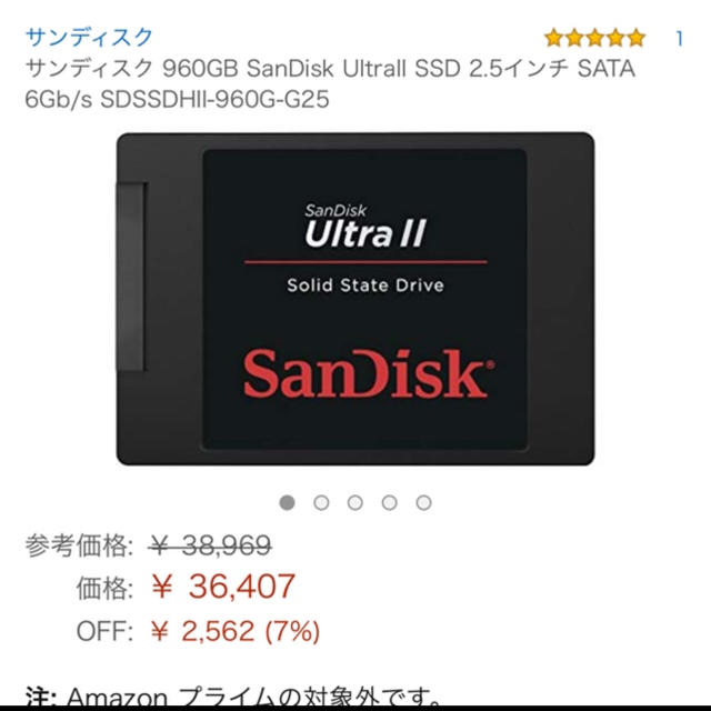 スマホ/家電/カメラSSD 1TB SanDisk