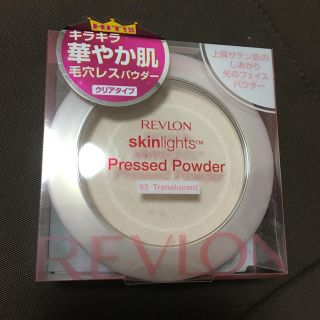 レブロン(REVLON)のレブロン プレストパウダー(フェイスパウダー)