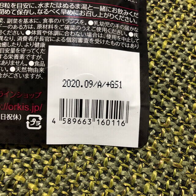 カベルネmama専用  コアスリマー  2袋セット お値下げ中 コスメ/美容のダイエット(ダイエット食品)の商品写真