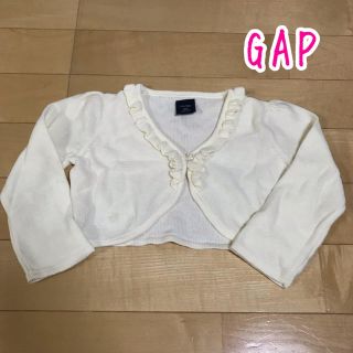 ベビーギャップ(babyGAP)のGAP フリル付きボレロ 80size(カーディガン/ボレロ)