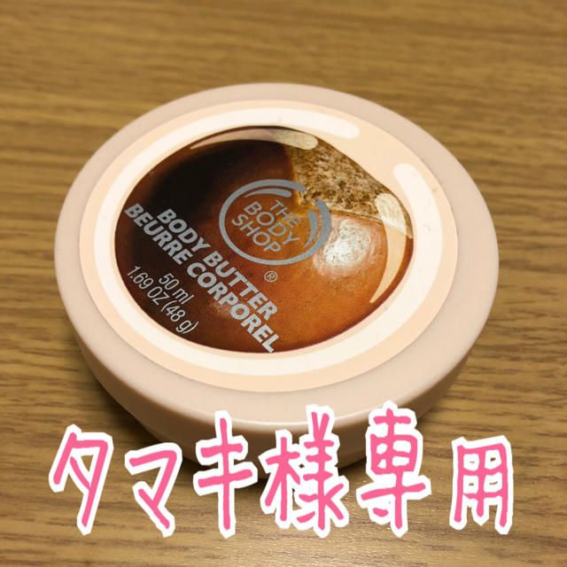 THE BODY SHOP(ザボディショップ)のザボディショップ シアバターボディクリーム コスメ/美容のボディケア(ボディクリーム)の商品写真